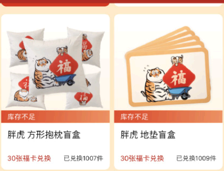 支付宝福气店几点更新?上新时间在什么时候?