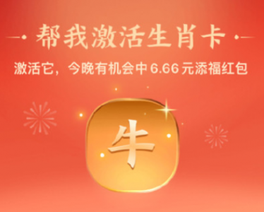 支付宝生肖卡怎么删除? 生肖卡怎么换生肖?