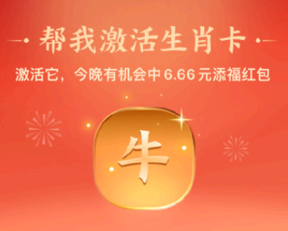 支付宝生肖卡怎么删除? 生肖卡怎么换生肖?