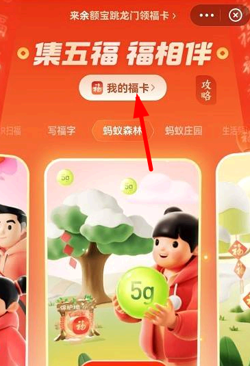 生肖卡怎么换生肖?