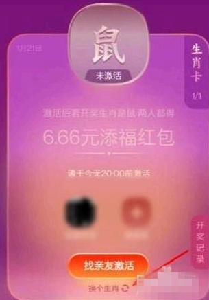生肖卡怎么换生肖?