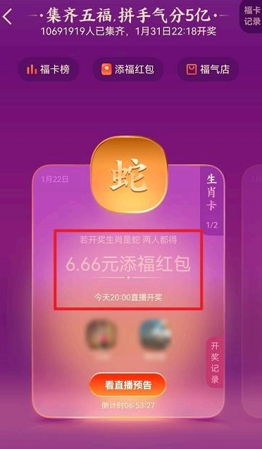 生肖卡怎么换生肖?