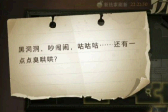 哈利波特魔法觉醒拼图寻宝黑洞洞攻略