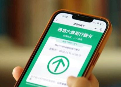 行程卡是一天一更新吗? 行程卡有星号可以坐地铁进机场吗?