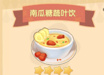 摩尔庄园返场菜谱怎么解锁 摩尔庄园南瓜糖蔬叶饮菜谱怎么得?