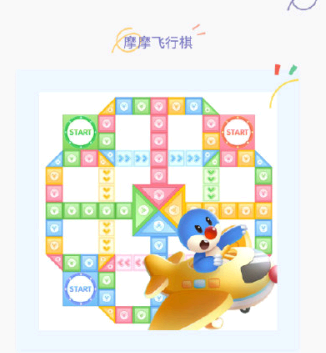 摩尔庄园飞行棋制作教程 摩尔庄园飞行棋在哪?还能玩吗?
