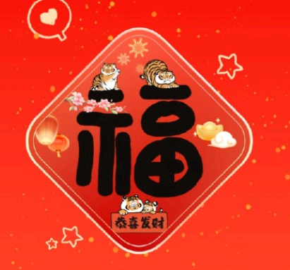 支付宝免费打印福字要运费吗? 支付宝免费打印福字订单在哪看?