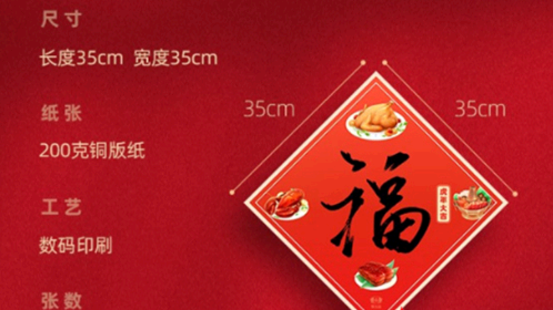 支付宝免费打印福字要运费吗?