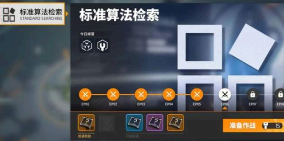 云图计划算法套装怎么得?