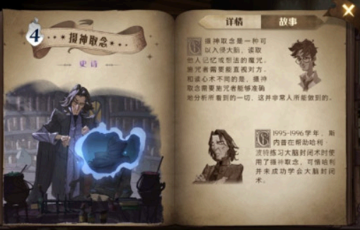 哈利波特魔法觉醒国庆新资料片攻略