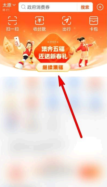 支付宝生肖卡玩法攻略