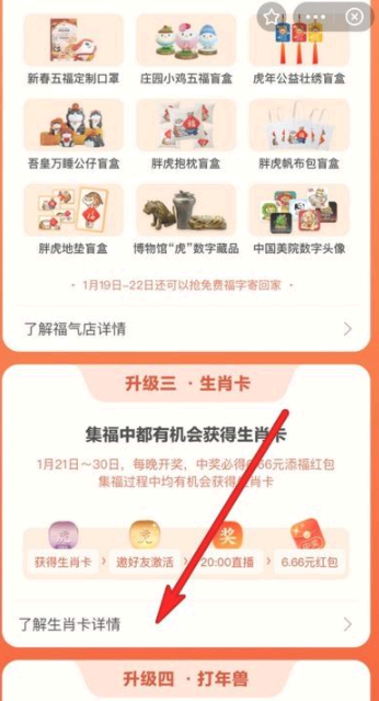 支付宝生肖卡玩法攻略