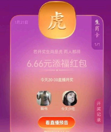 支付宝生肖卡怎么激活?怎么获得? 支付宝生肖卡是什么意思?