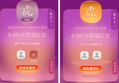 支付宝生肖卡怎么激活?怎么获得? 支付宝生肖卡是什么意思?
