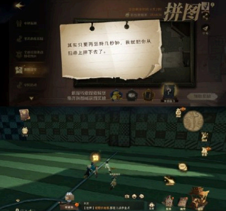 哈利波特拼图寻宝9.27攻略