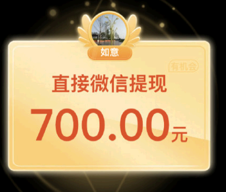 拼多多提现700元钻石后面是什么? 拼多多700真的能提现吗?需要多少人助力?