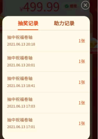 拼多多提现700元钻石后面是什么?