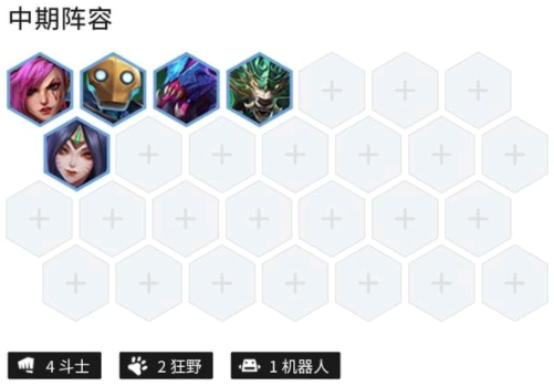 金铲铲之战不死挖掘机最强阵容攻略