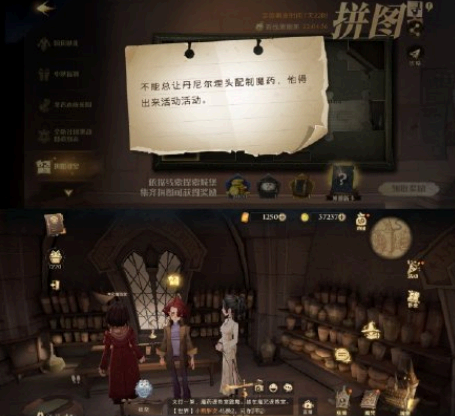 哈利波特魔法觉醒拼图寻宝9.28位置在哪?