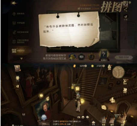哈利波特魔法觉醒拼图寻宝9.28位置在哪?