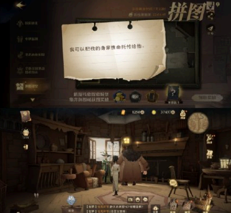 哈利波特魔法觉醒拼图寻宝9.28位置在哪?