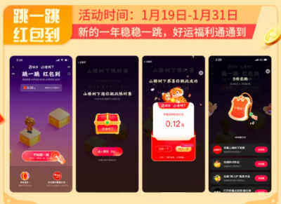 快手跳一跳得高分技巧 快手跳一跳红包到怎么玩?