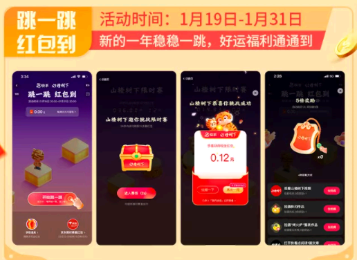 快手跳一跳红包到怎么玩?