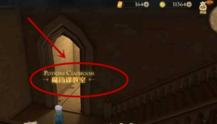 哈利波特魔法觉醒拼图寻宝928位置在哪里