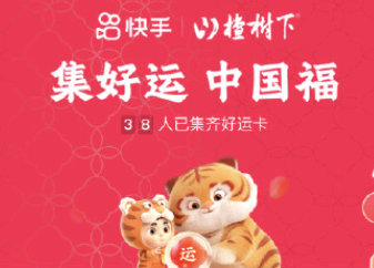 快手瓜分22亿现金红包攻略技巧 快手幸运卡怎么得2022