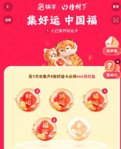 快手瓜分22亿现金红包攻略技巧 快手幸运卡怎么得2022