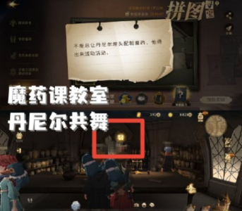 哈利波特教授发现大家心不在焉拼图位置在哪 哈利波特巧克力蛙NPC9.28