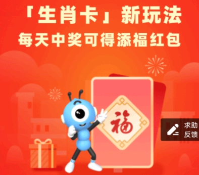 支付宝生肖卡可以赠送吗 支付宝生肖卡有什么用