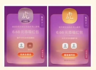 支付宝生肖卡可以赠送吗 支付宝生肖卡有什么用