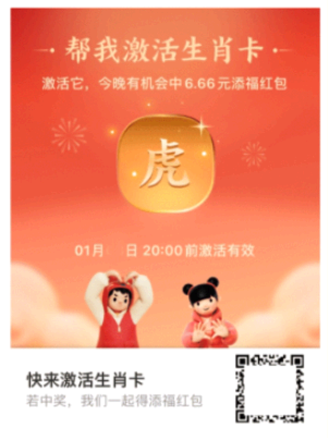 2022支付宝生肖卡怎么获得