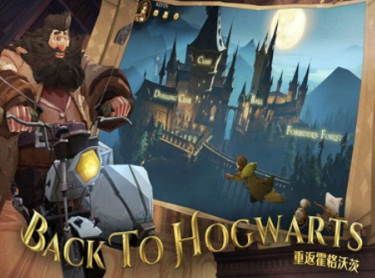 哈利波特巧克力蛙NPC9.29位置分享 哈利波特魔法觉醒这里布满灰尘在哪？