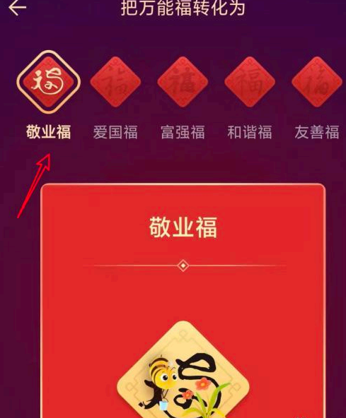 万能福卡怎么用?
