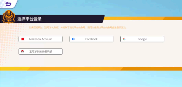 宝可梦大集结手游在哪里下载?