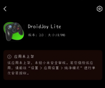 如何看待MIUI13纯净模式禁止安装软件 miui13不能安装软件怎么办?