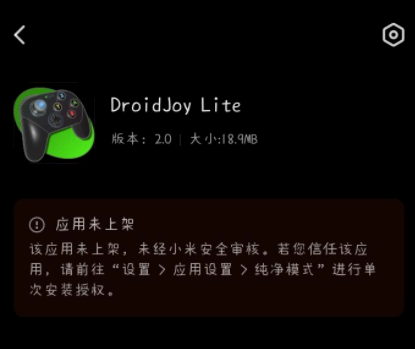 如何看待MIUI13纯净模式禁止安装软件