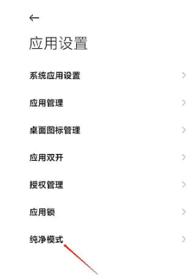 miui13不能安装软件怎么办?