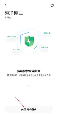 miui13不能安装软件怎么办?