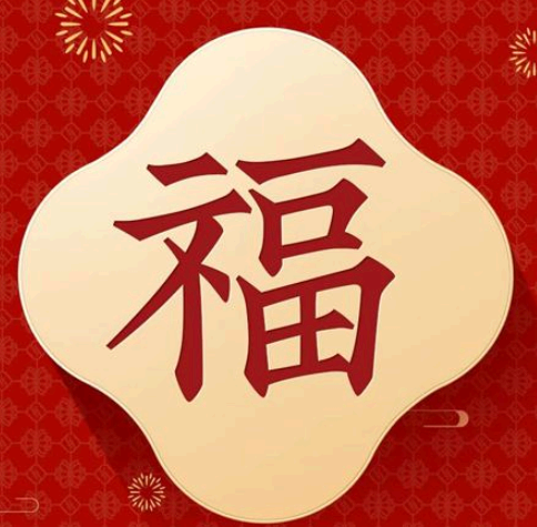 支付宝敬业福图片必得