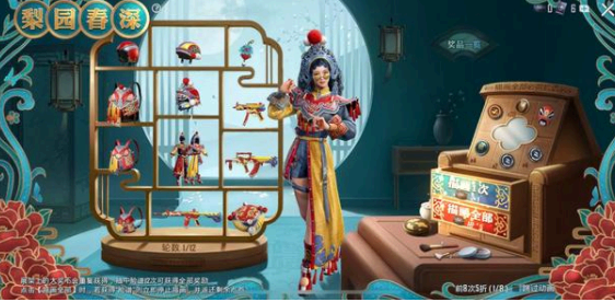 和平精英梨园星光皮肤什么时候上线?
