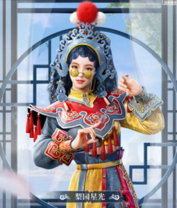 和平精英梨园星光皮肤什么时候上线? 和平精英梨园星光多少钱?