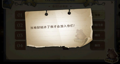 哈利波特巧克力蛙NPC9.24线索