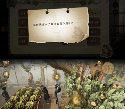 哈利波特当地狱结冰了NPC位置在哪？
