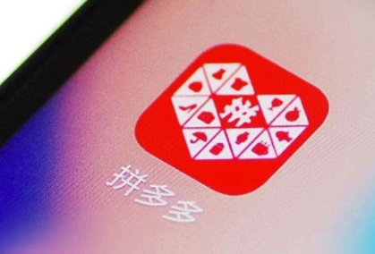 拼多多春节不打烊流量大不大 拼多多春节不打烊可以涨价吗