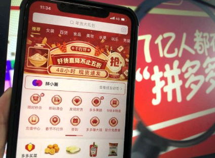 拼多多春节不打烊可以涨价吗