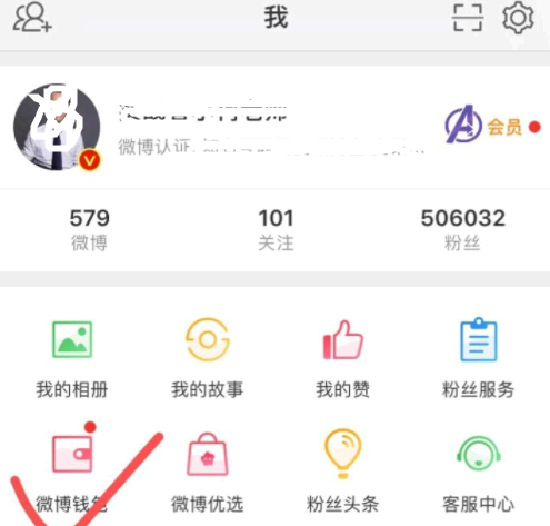 微博集卡红包怎么提现