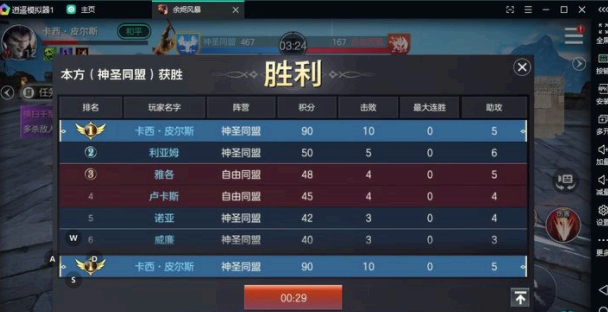 余烬风暴电脑怎么下载?